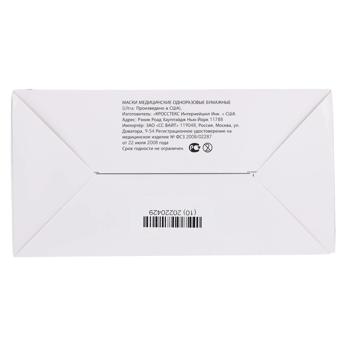 Crosstex Ultra Sensitive Earloop Face Mask, ASTM Level 3, White, 50/Box, GCFCXS thumbnail 10