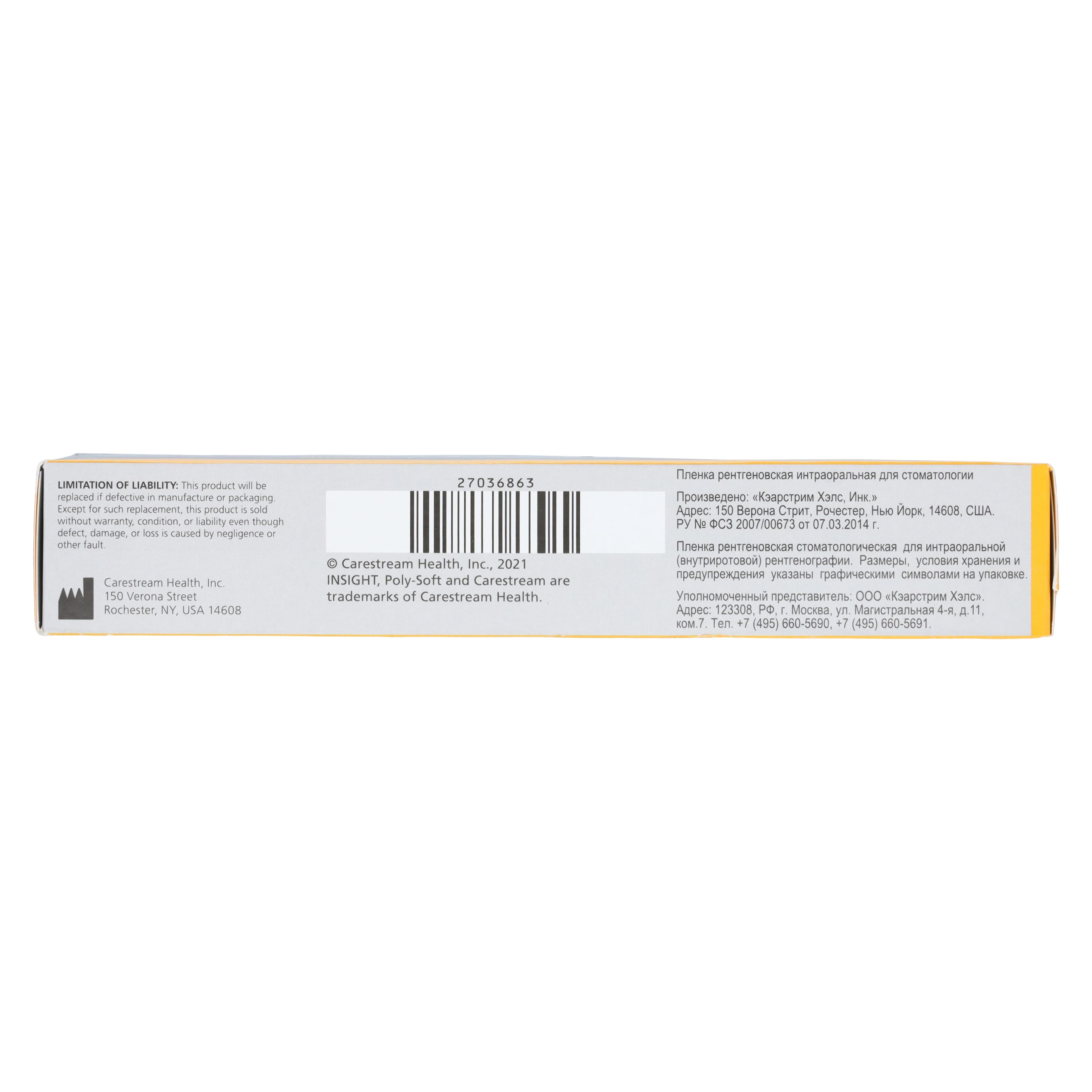 Carestream Insight IP-21 Size 2 Periapical Dental X-Ray Film, F-Speed, Single Super Poly-Soft Packets, 150/Box, 1163401 thumbnail 4