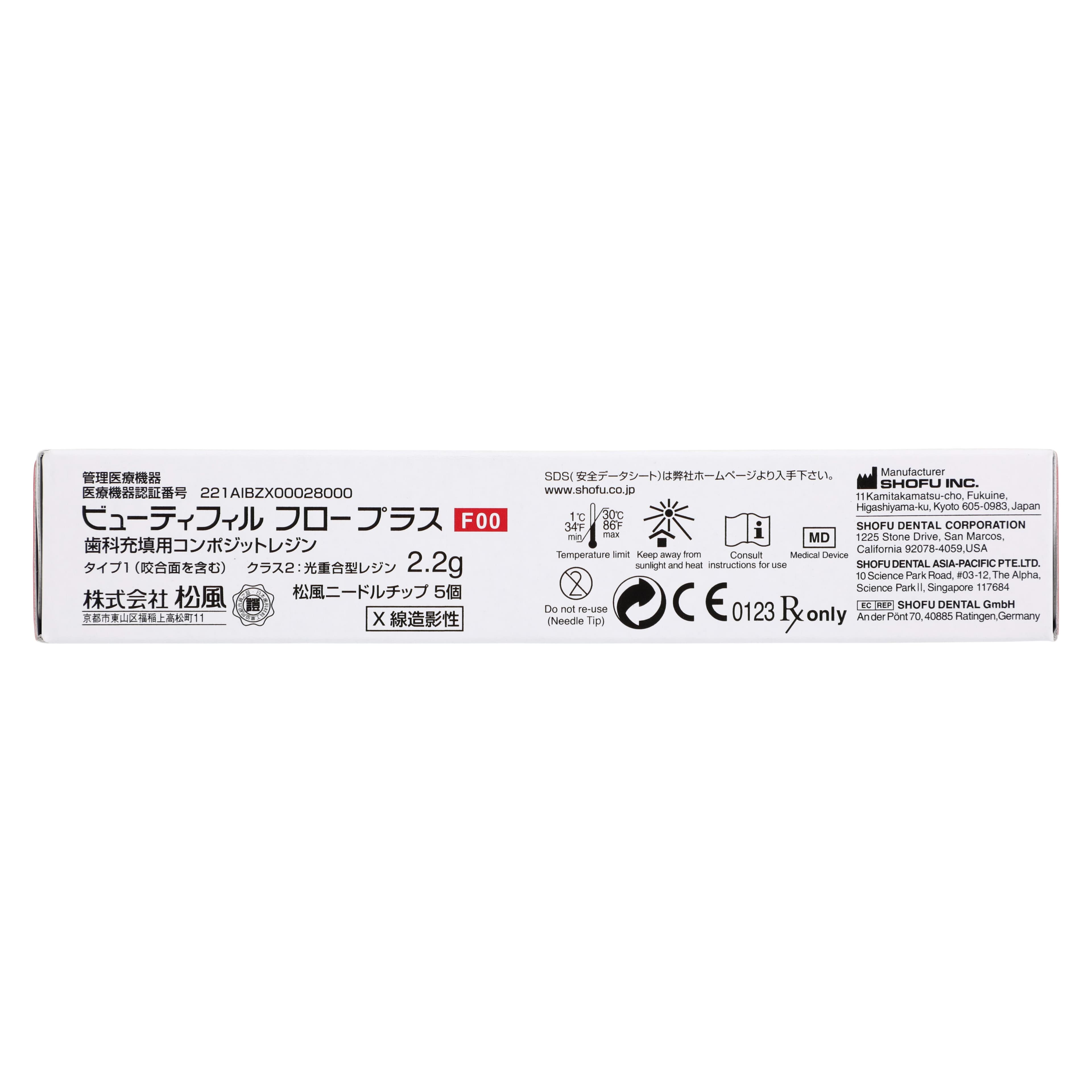 Beautifil Flow Plus F00 Zero Flow Hybrid Restorative Composite, Shade A3.5, 2.2 g Syringe Refill, 2004 thumbnail 5