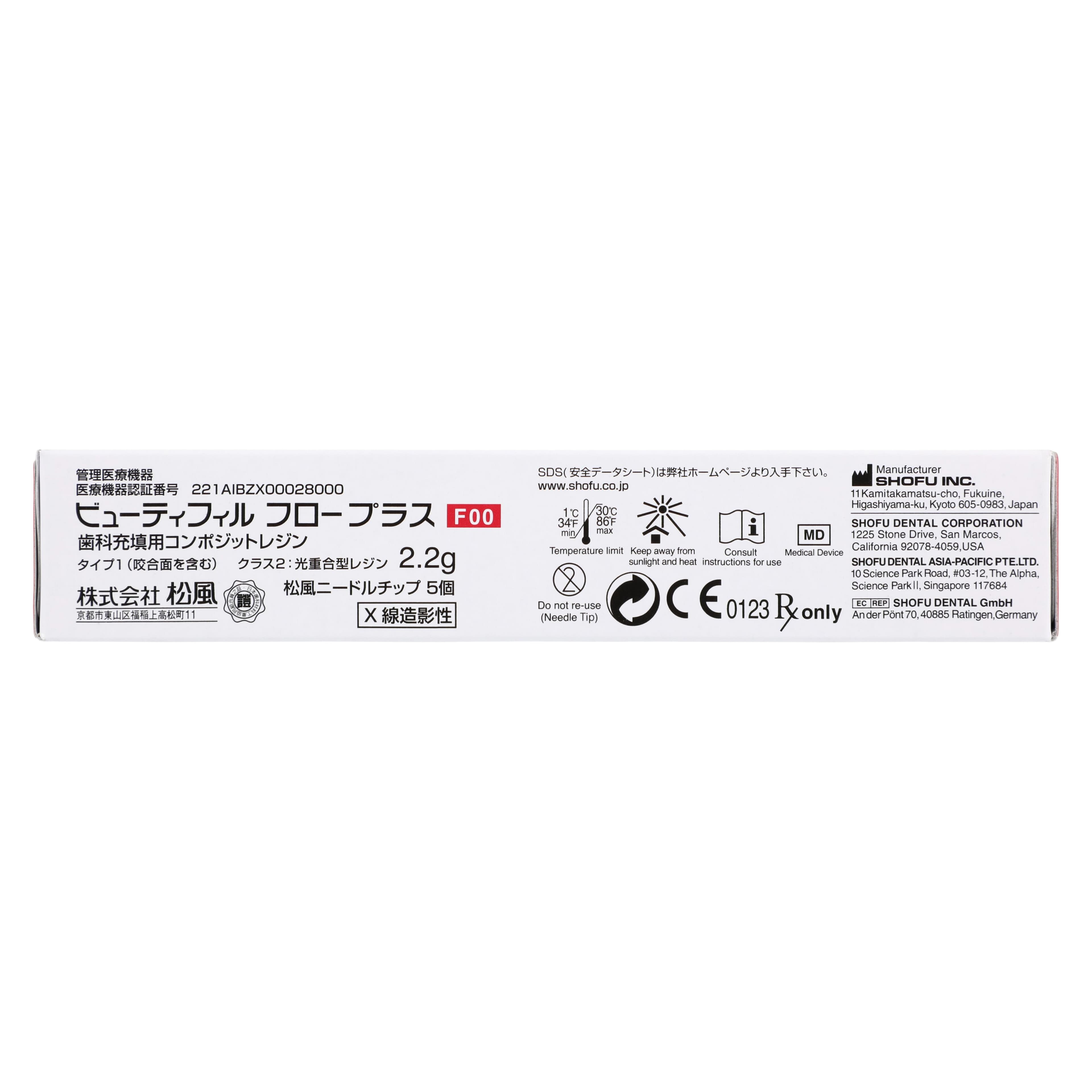 Beautifil Flow Plus F00 Zero Flow Hybrid Restorative Composite, A0.5, 2.2 g Syringe Refill, 2000 thumbnail 5
