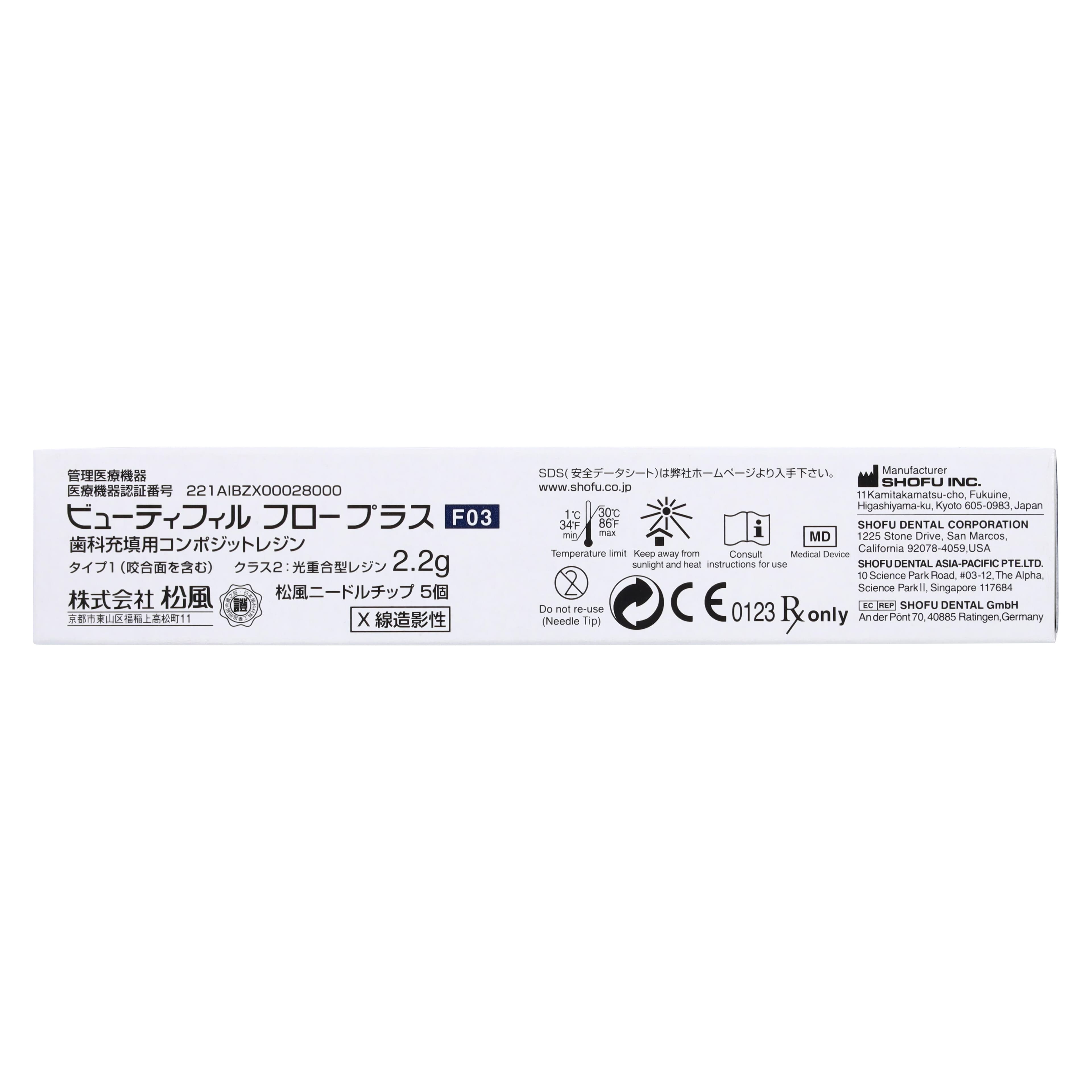 Beautifil Flow Plus Hybrid Composite, Light-Cure, Syringe Refill, F03 Low Flow, 2.2 g, A2O, 1/Pk, 2020 thumbnail 6