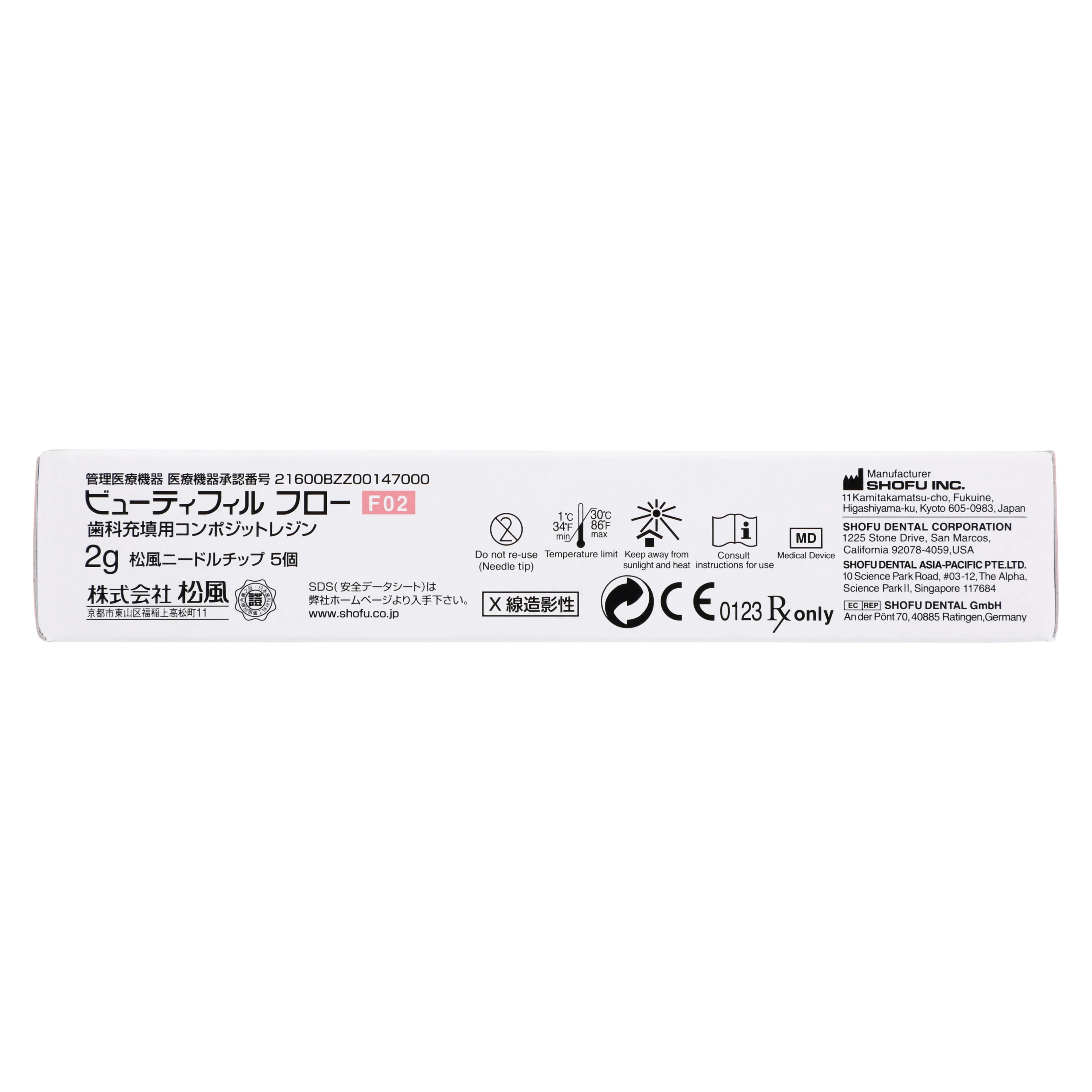Beautifil Flow F02 Low Flow Flowable Composite, A2, 2 g Syringe with 5 Needle Tips, 1432 thumbnail 5