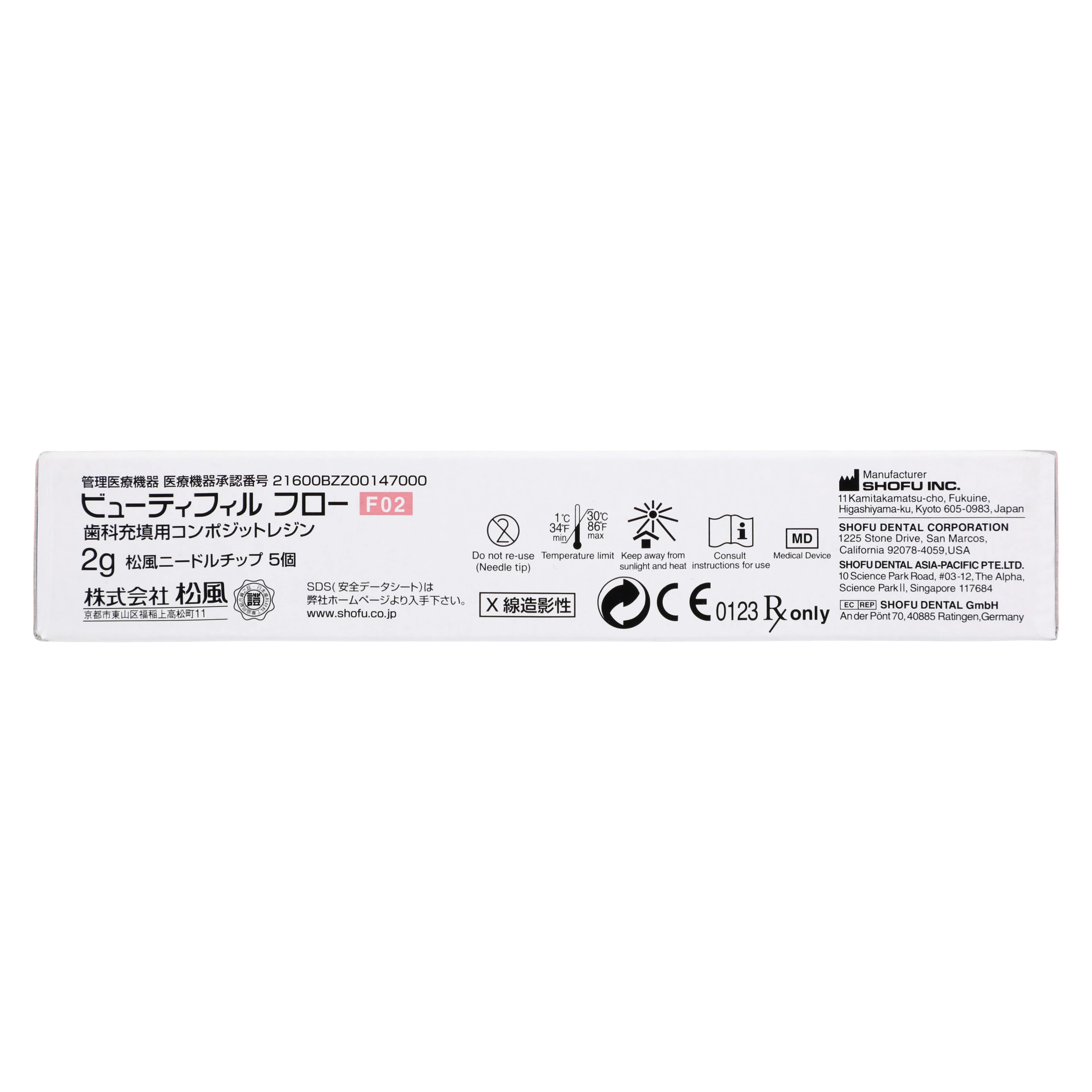 Beautifil Flow F02 Low Flow Flowable Composite, Shade A3, 2 g Syringe with 5 Needle Tips, 1433 thumbnail 5