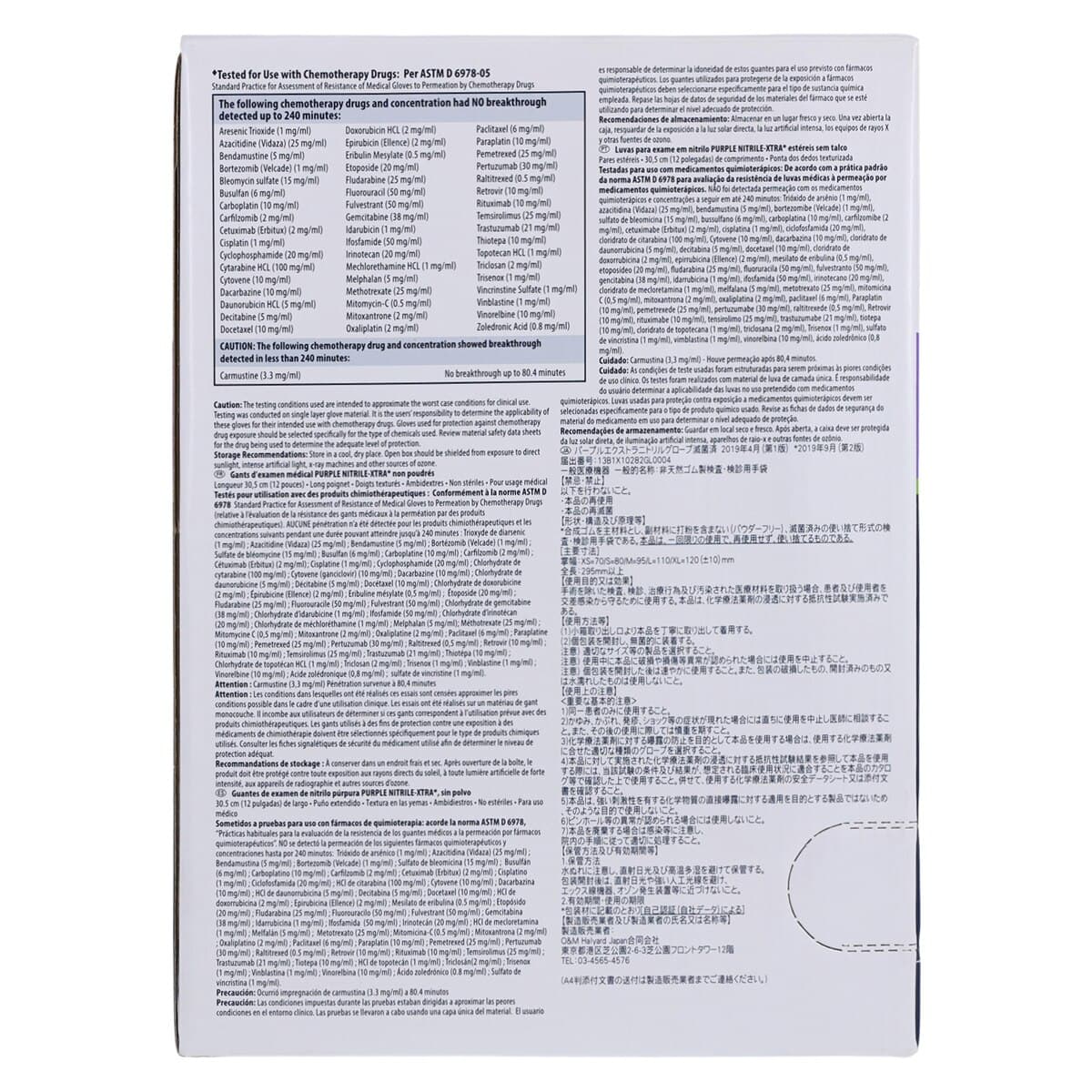 Halyard Purple Nitrile-Xtra Sterile Exam Gloves, X-Large, Purple, 12" Length, 50/Bx, 14263 thumbnail 2