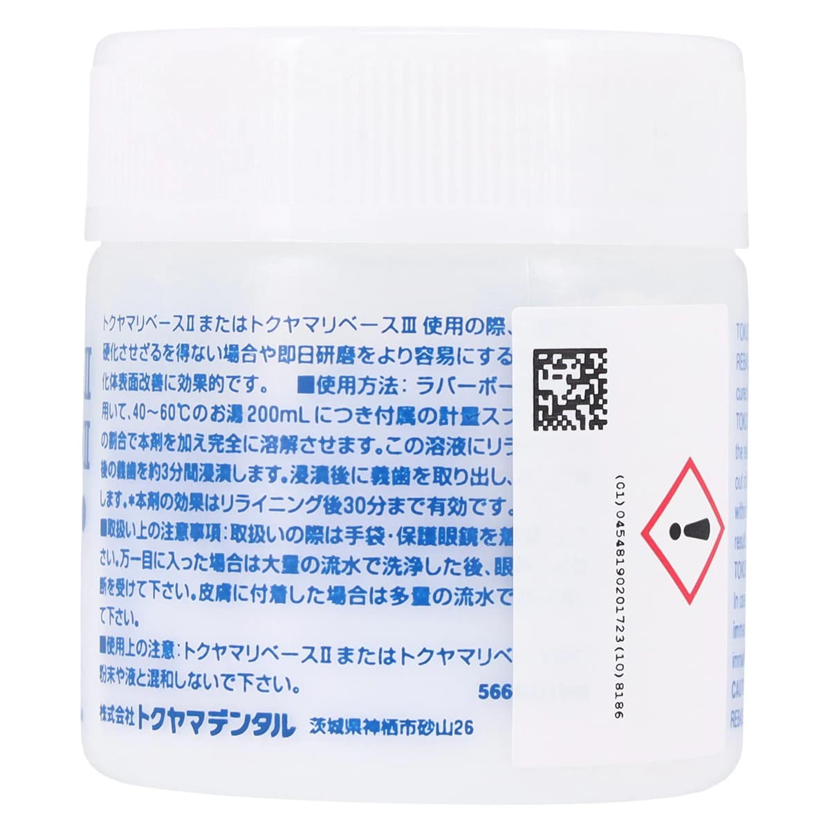 Tokuyama Rebase III Chairside Hard Denture Reline Kit, Light Pink, 20660 thumbnail 11