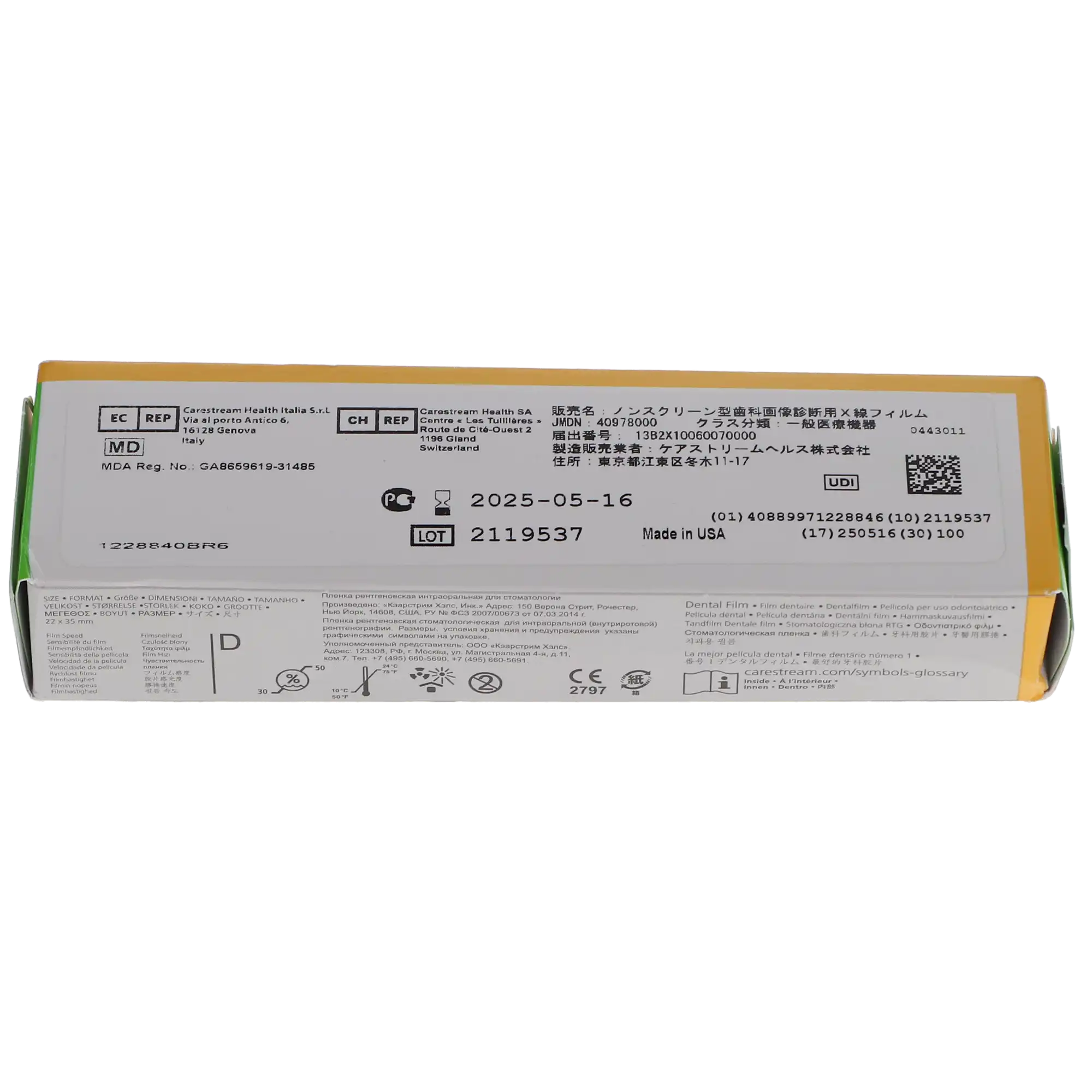 Carestream Ultra-Speed DF-54 Intraoral Dental X-Ray Film, Size 0 (Child), Single Film, Super Poly-Soft Packets, D-Speed, 100/Box, 1228840 thumbnail 7